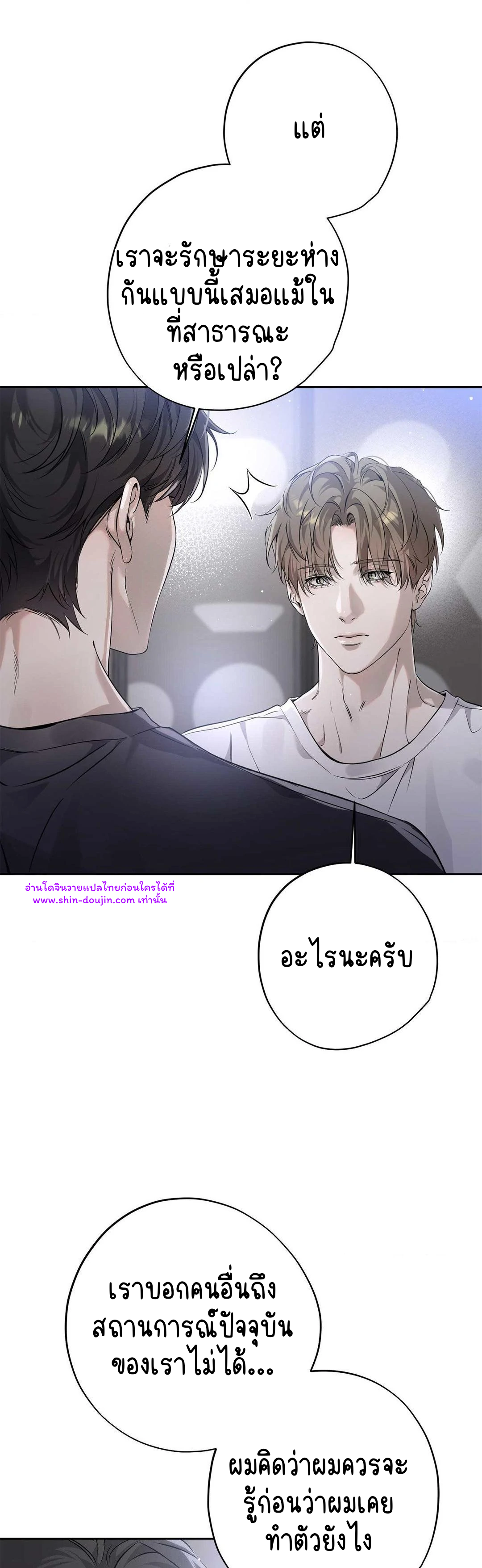 To Me Who Doesn’t Love You EP 20